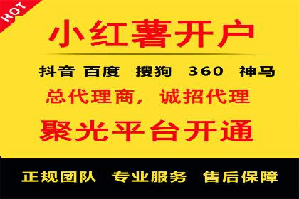 从零开始：百度竞价开户全程指导